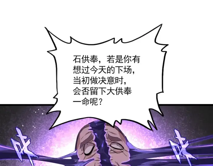 漫画《魔皇大管家》第859话 卓管家显灵第42张图