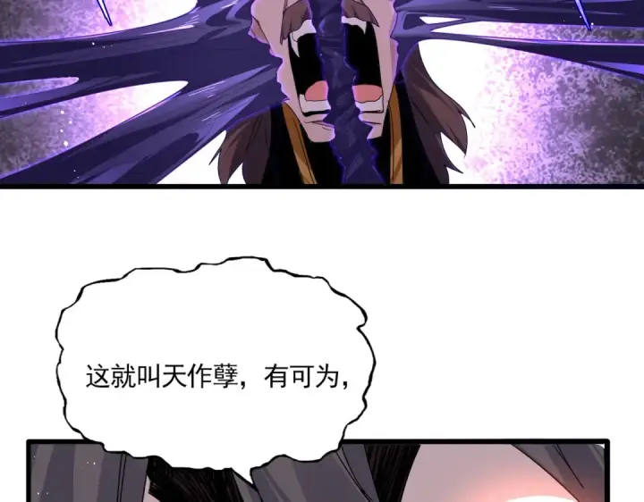 漫画《魔皇大管家》第859话 卓管家显灵第43张图