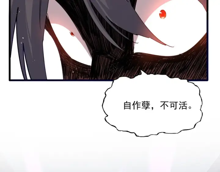 漫画《魔皇大管家》第859话 卓管家显灵第44张图