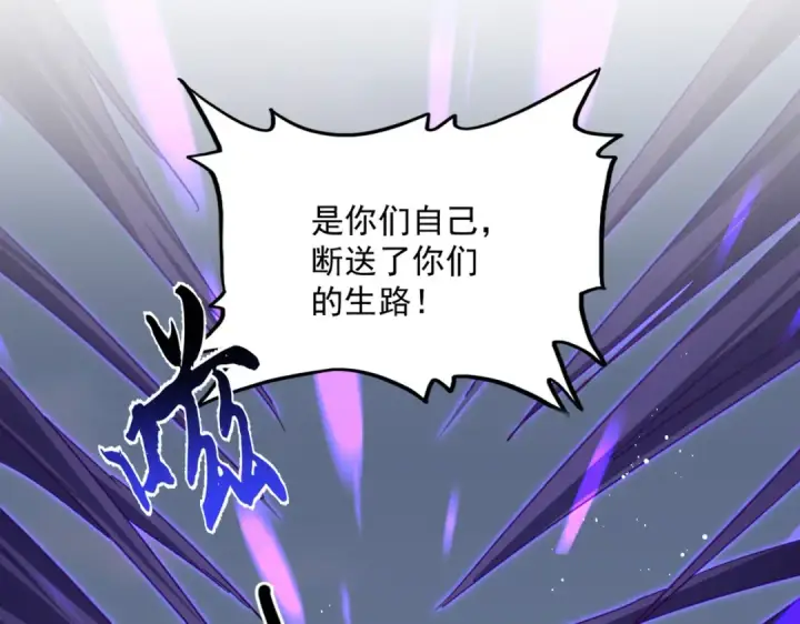 漫画《魔皇大管家》第859话 卓管家显灵第45张图
