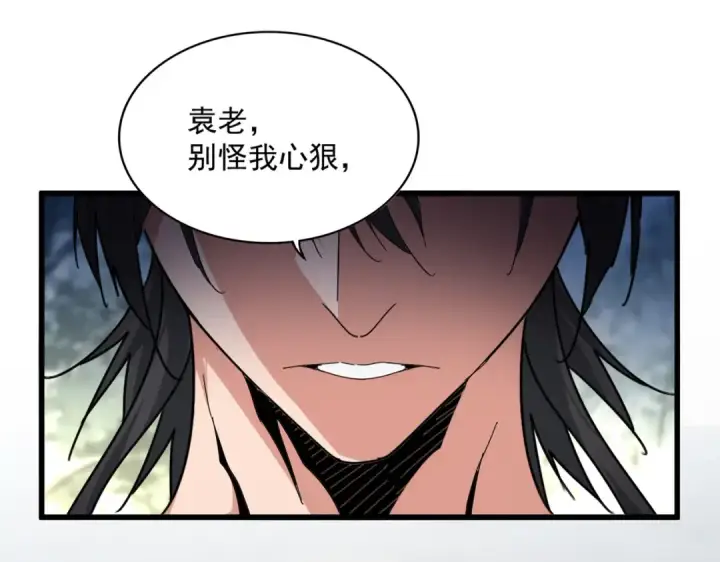 漫画《魔皇大管家》第859话 卓管家显灵第57张图