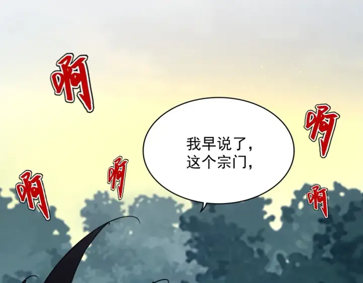 漫画《魔皇大管家》第859话 卓管家显灵第58张图