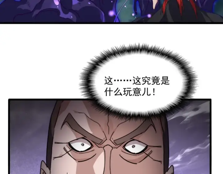 漫画《魔皇大管家》第859话 卓管家显灵第6张图