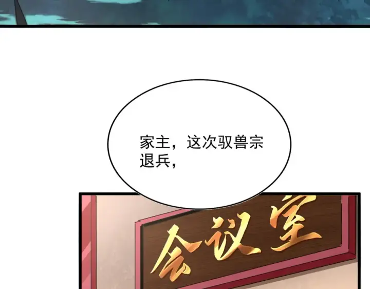 漫画《魔皇大管家》第859话 卓管家显灵第65张图