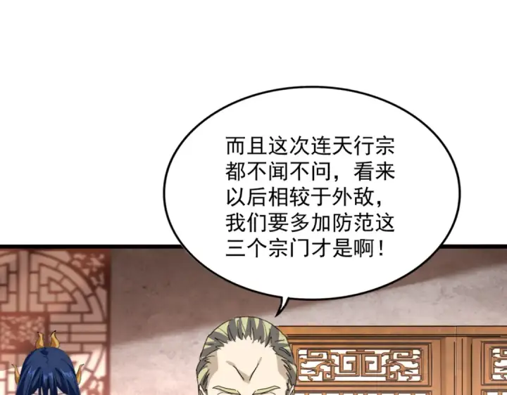 漫画《魔皇大管家》第859话 卓管家显灵第68张图