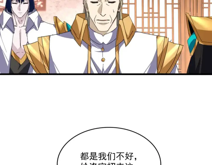 漫画《魔皇大管家》第859话 卓管家显灵第69张图