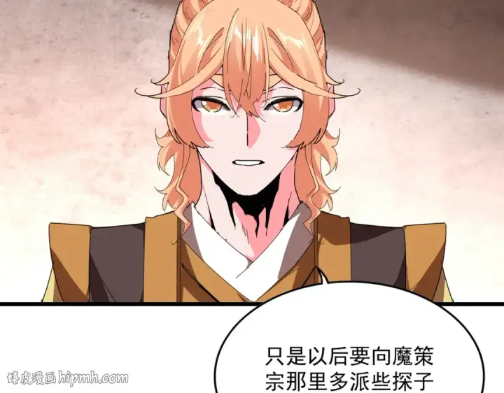 漫画《魔皇大管家》第859话 卓管家显灵第72张图