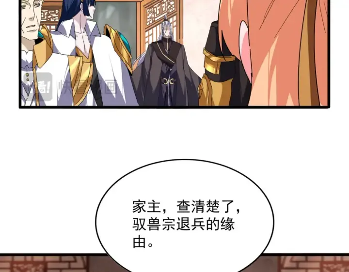 漫画《魔皇大管家》第859话 卓管家显灵第74张图