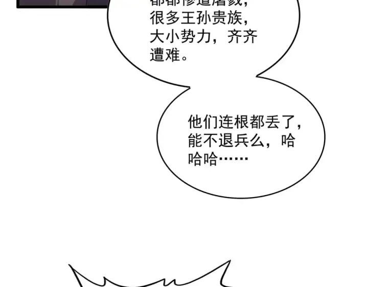 漫画《魔皇大管家》第859话 卓管家显灵第79张图