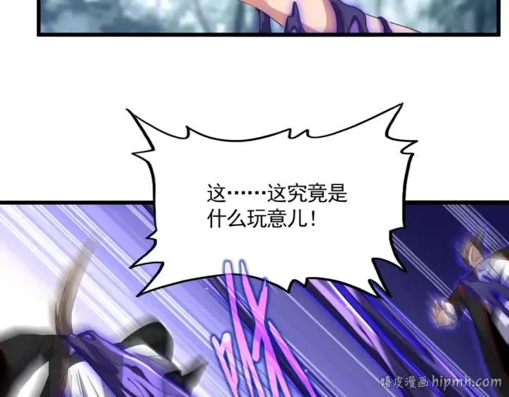 漫画《魔皇大管家》第859话 卓管家显灵第8张图