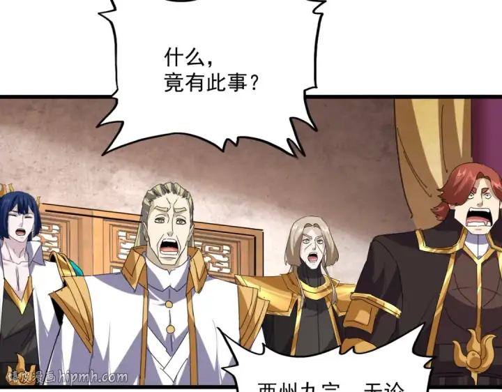 漫画《魔皇大管家》第859话 卓管家显灵第80张图