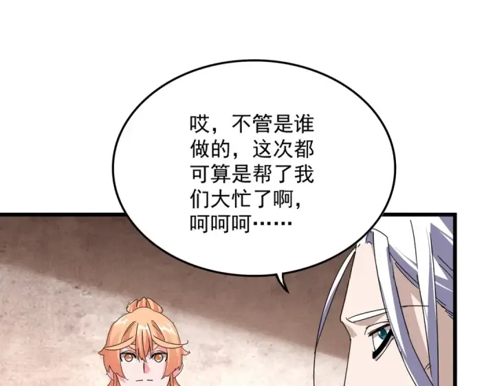 漫画《魔皇大管家》第859话 卓管家显灵第83张图