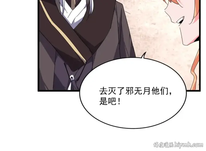 漫画《魔皇大管家》第859话 卓管家显灵第88张图