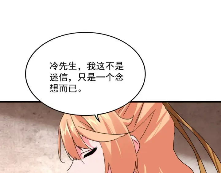 漫画《魔皇大管家》第859话 卓管家显灵第89张图