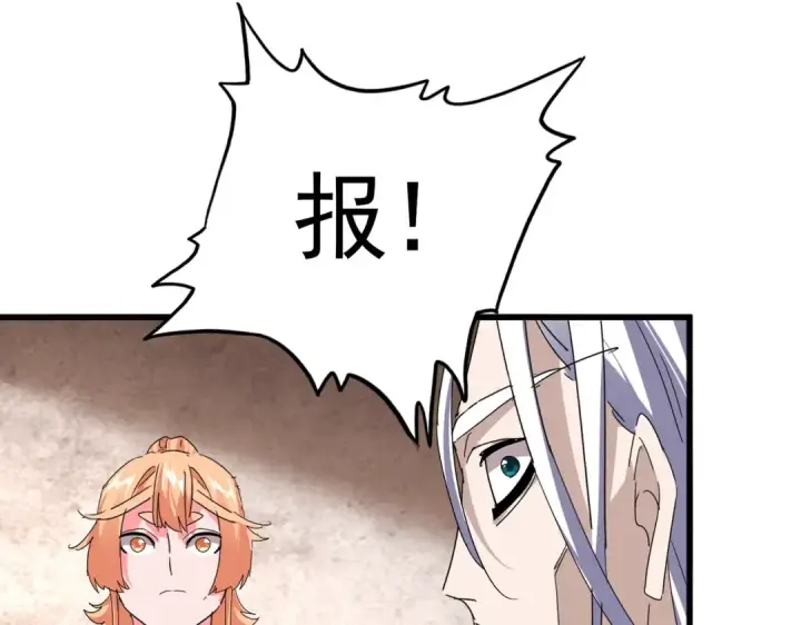 漫画《魔皇大管家》第859话 卓管家显灵第92张图