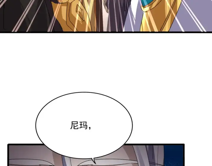 漫画《魔皇大管家》第859话 卓管家显灵第97张图