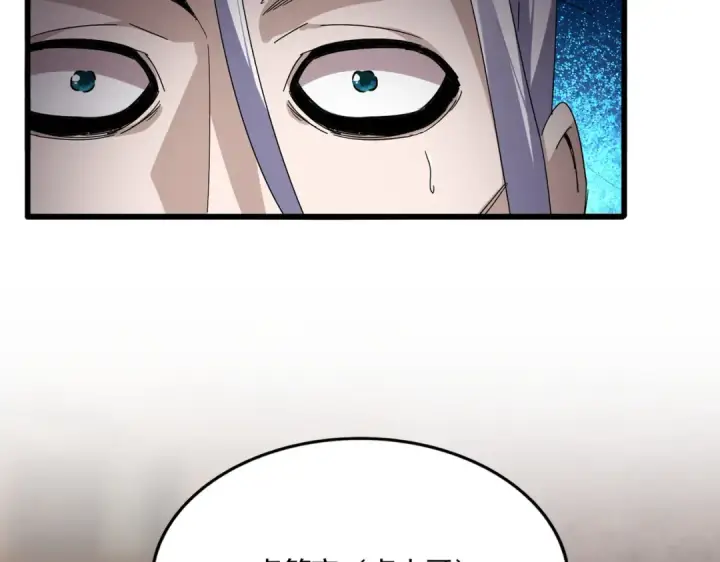 漫画《魔皇大管家》第859话 卓管家显灵第98张图