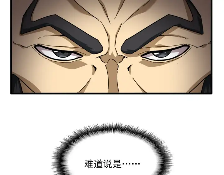 《魔皇大管家》第860话 第三个图102