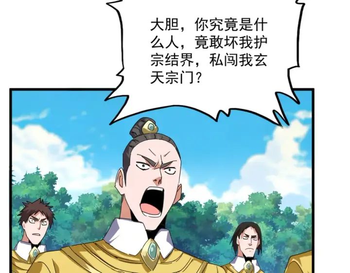 《魔皇大管家》第860话 第三个图12