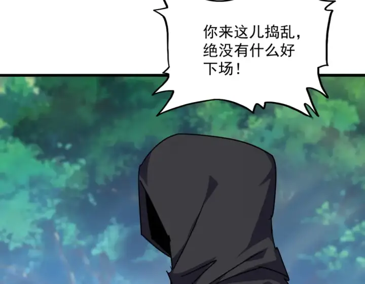 《魔皇大管家》第860话 第三个图19
