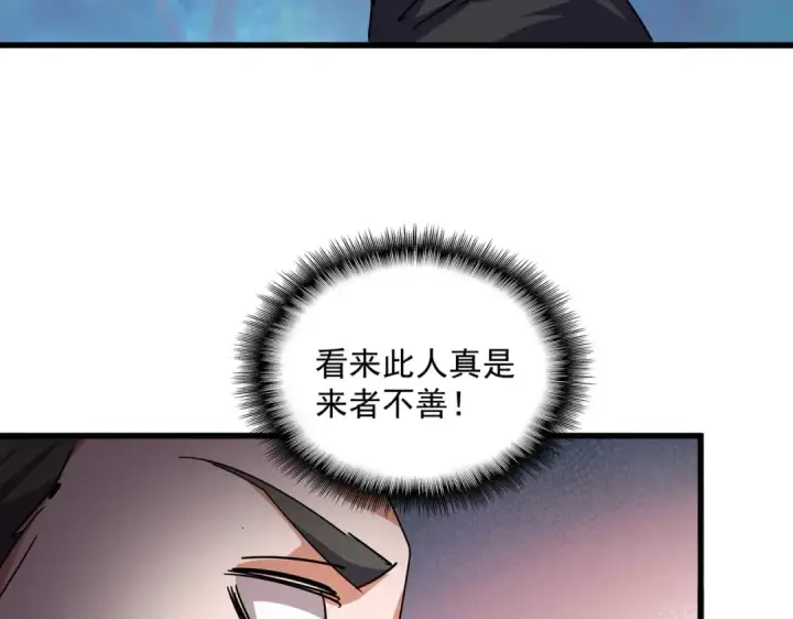 《魔皇大管家》第860话 第三个图20