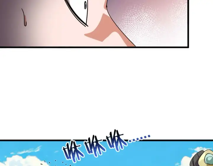 《魔皇大管家》第860话 第三个图21