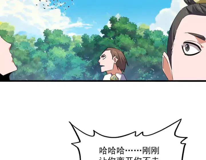 《魔皇大管家》第860话 第三个图22