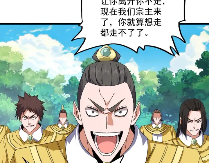 《魔皇大管家》第860话 第三个图23