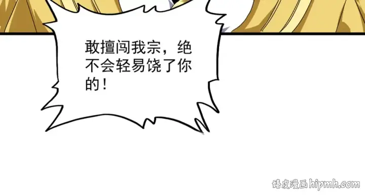 《魔皇大管家》第860话 第三个图24