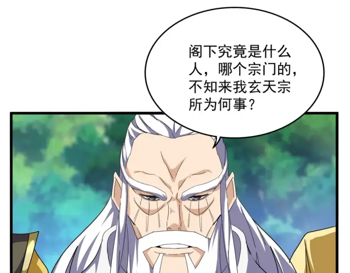 《魔皇大管家》第860话 第三个图29