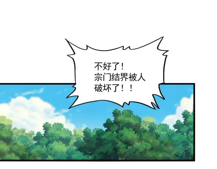 《魔皇大管家》第860话 第三个图3