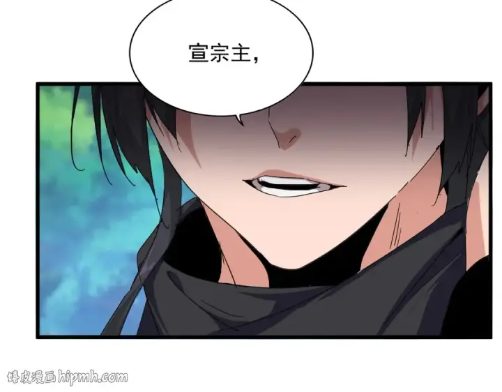 《魔皇大管家》第860话 第三个图32