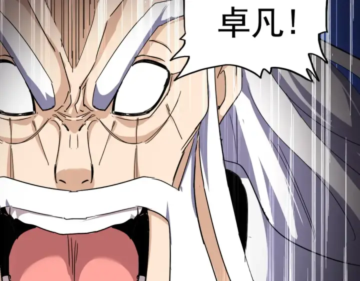 《魔皇大管家》第860话 第三个图37