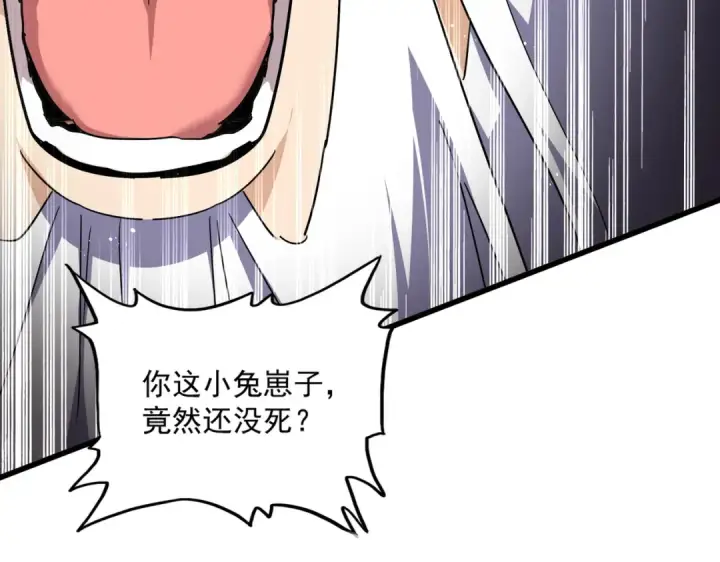 《魔皇大管家》第860话 第三个图38