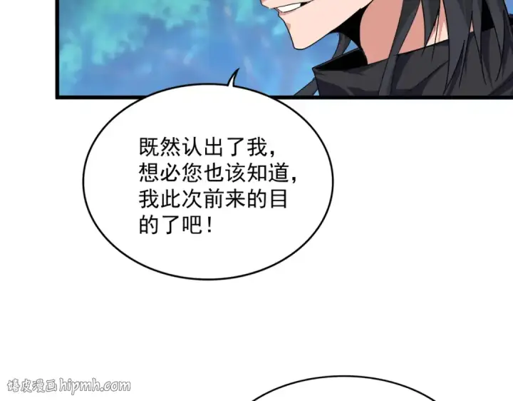 《魔皇大管家》第860话 第三个图40