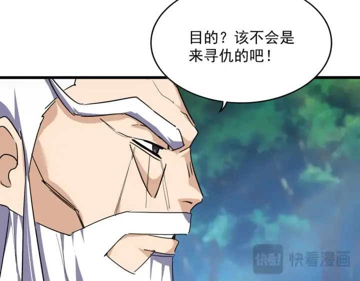 《魔皇大管家》第860话 第三个图41