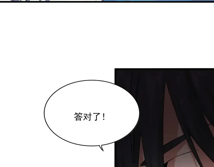 《魔皇大管家》第860话 第三个图42