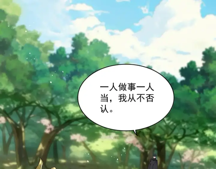 《魔皇大管家》第860话 第三个图46