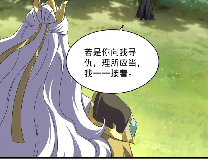 《魔皇大管家》第860话 第三个图47