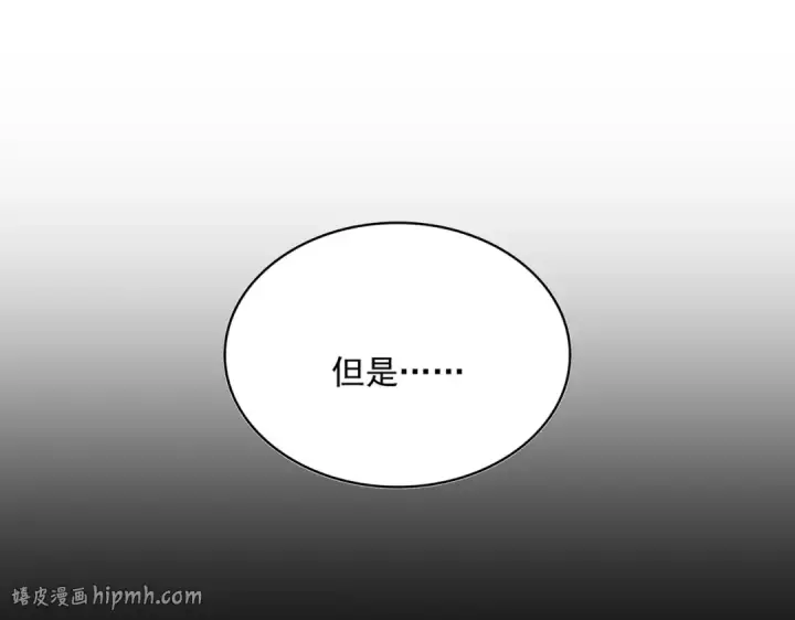 《魔皇大管家》第860话 第三个图48