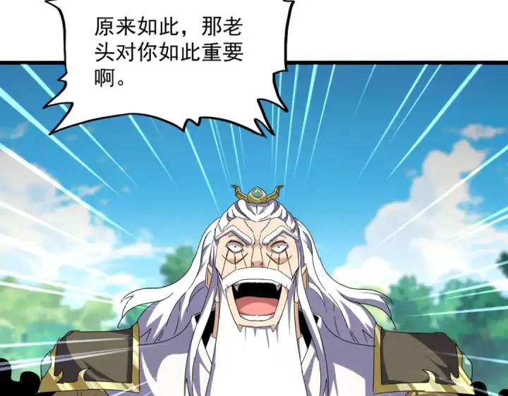 《魔皇大管家》第860话 第三个图55
