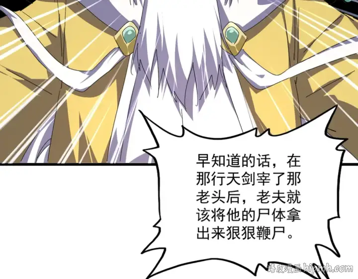 《魔皇大管家》第860话 第三个图56