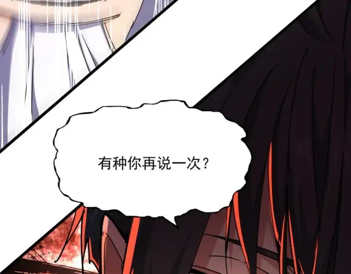 《魔皇大管家》第860话 第三个图59