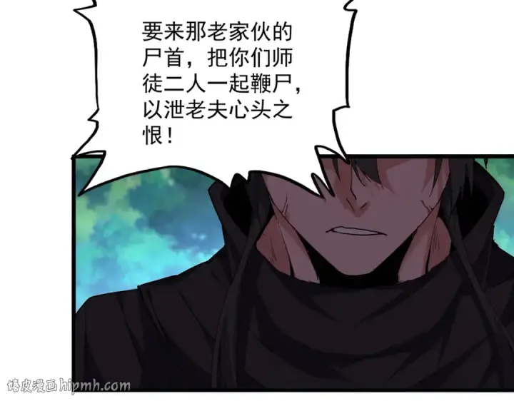 《魔皇大管家》第860话 第三个图64