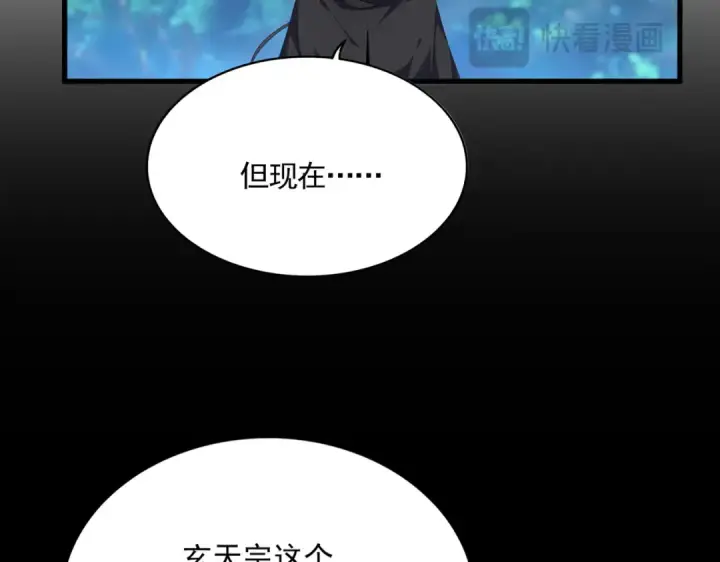 《魔皇大管家》第860话 第三个图66