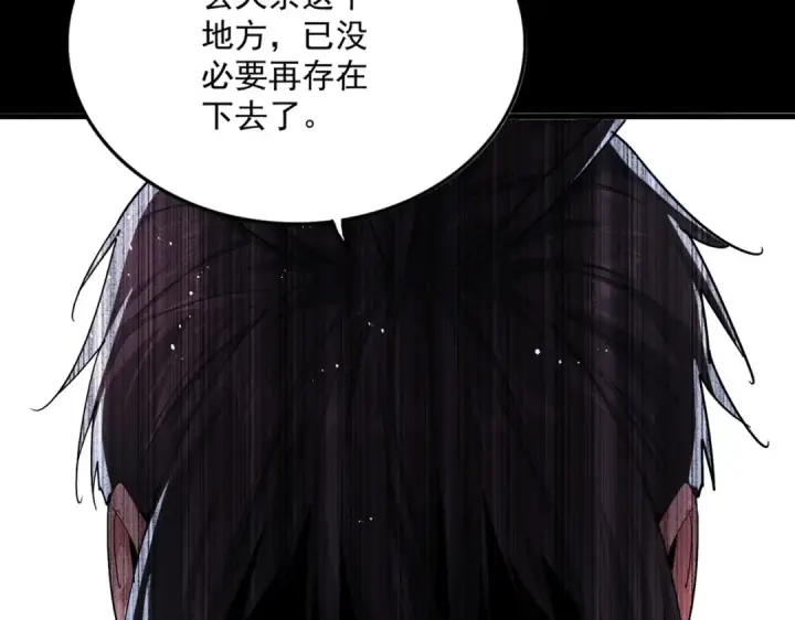 《魔皇大管家》第860话 第三个图67