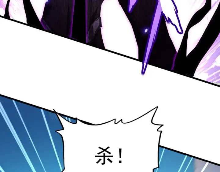 《魔皇大管家》第860话 第三个图79