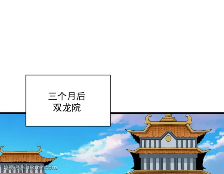 《魔皇大管家》第860话 第三个图88