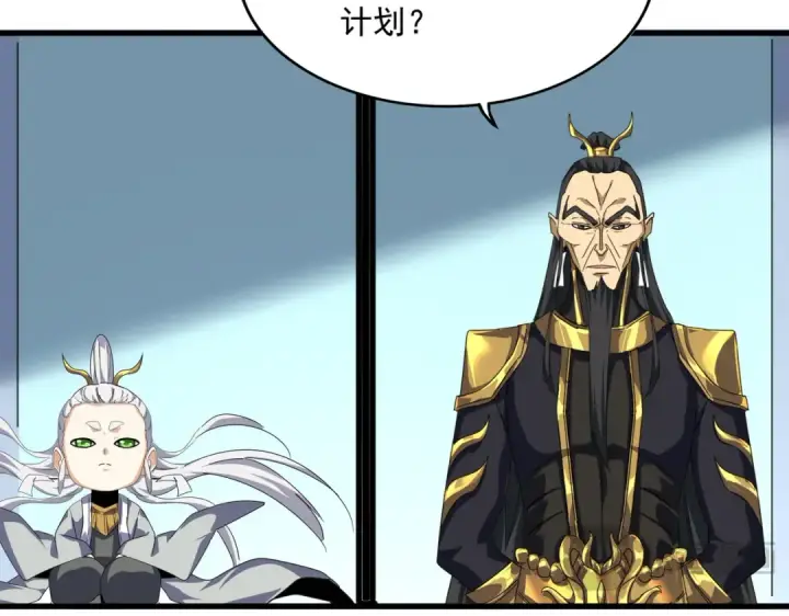 《魔皇大管家》第860话 第三个图90