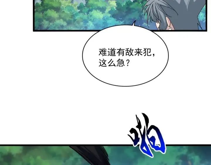 《魔皇大管家》第861话 西周大震图18
